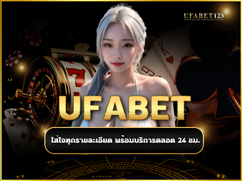 UFABET